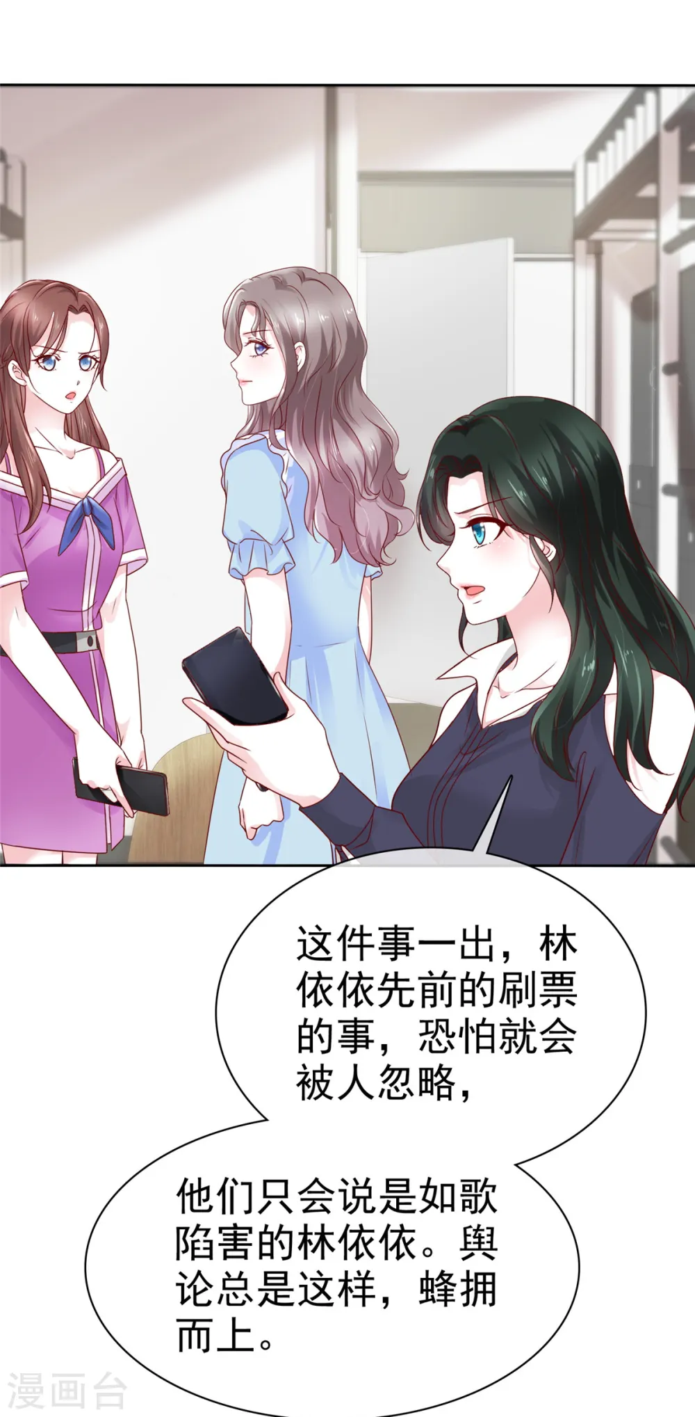 第30话 强者的斗争 第11页
