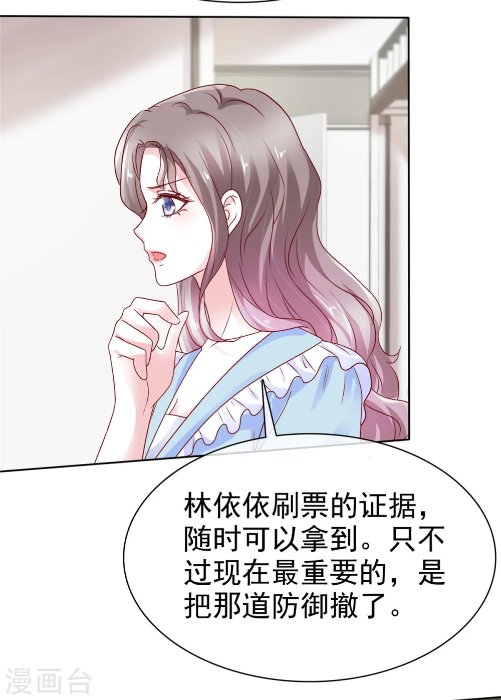 第30话 强者的斗争 第12页