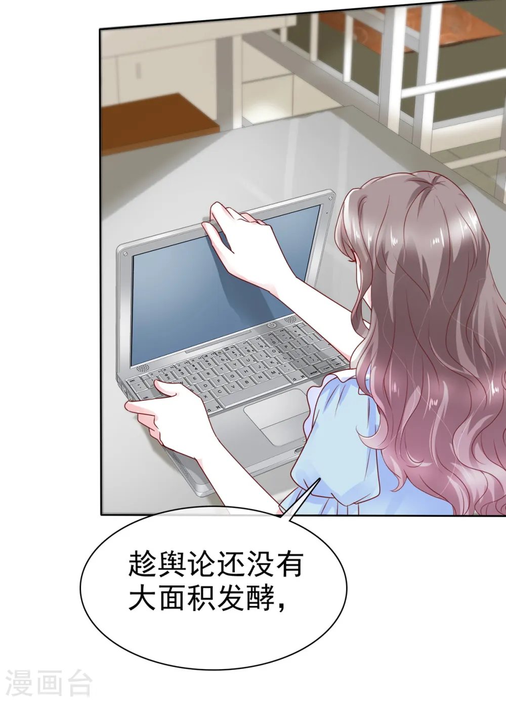 第30话 强者的斗争 第13页