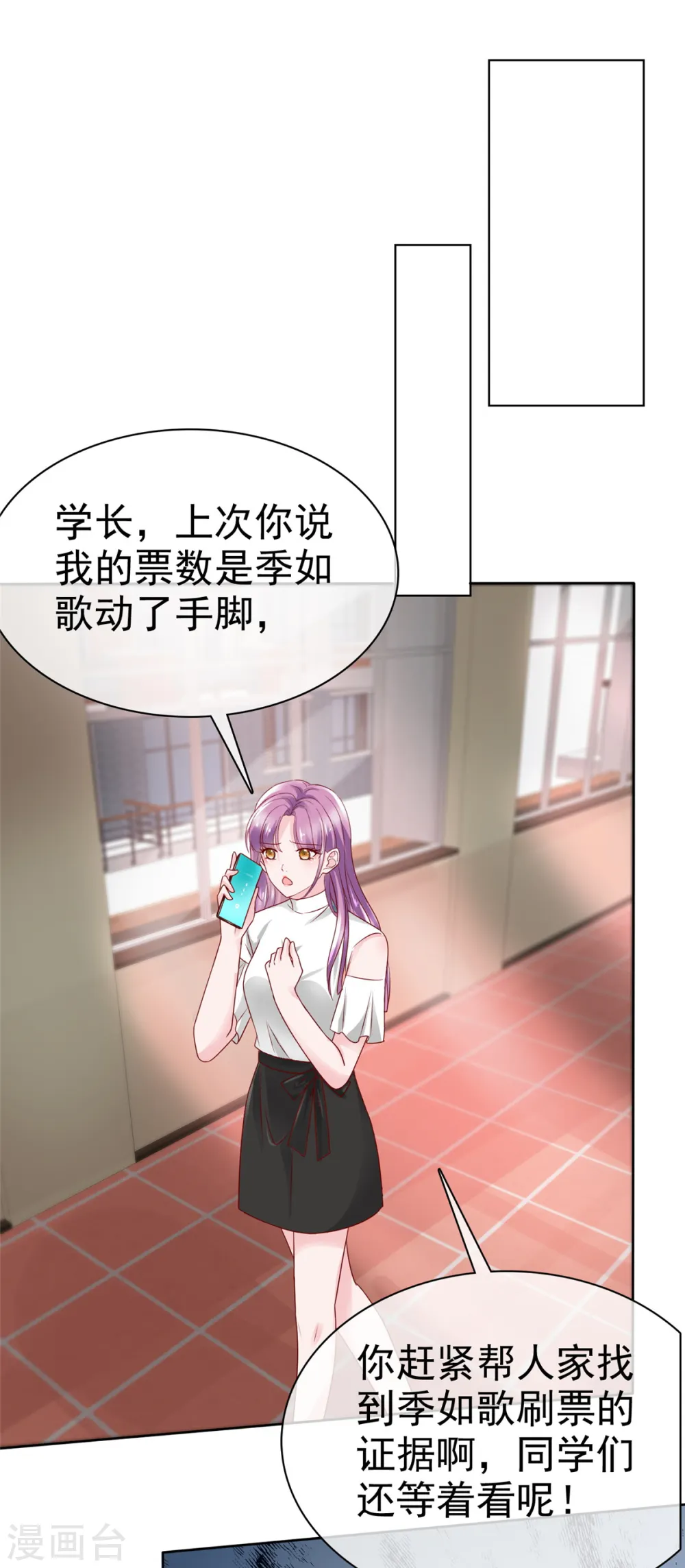 第30话 强者的斗争 第15页