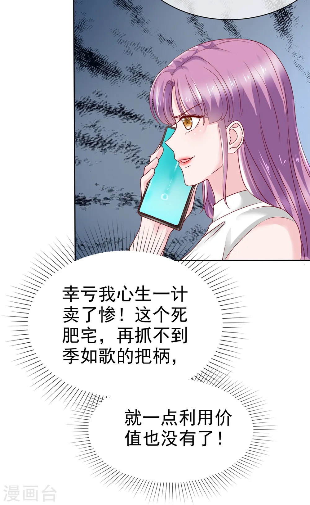 第30话 强者的斗争 第16页