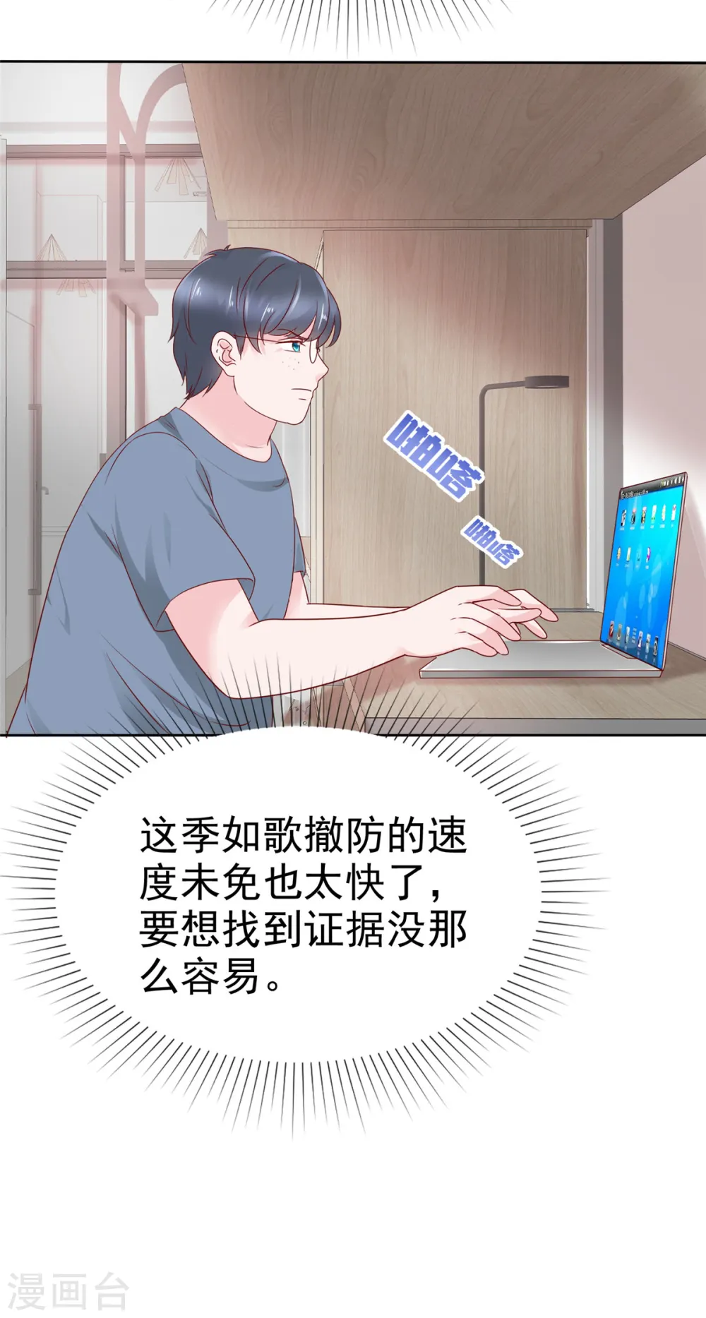 第30话 强者的斗争 第18页