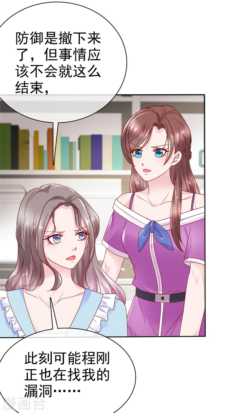 第30话 强者的斗争 第20页