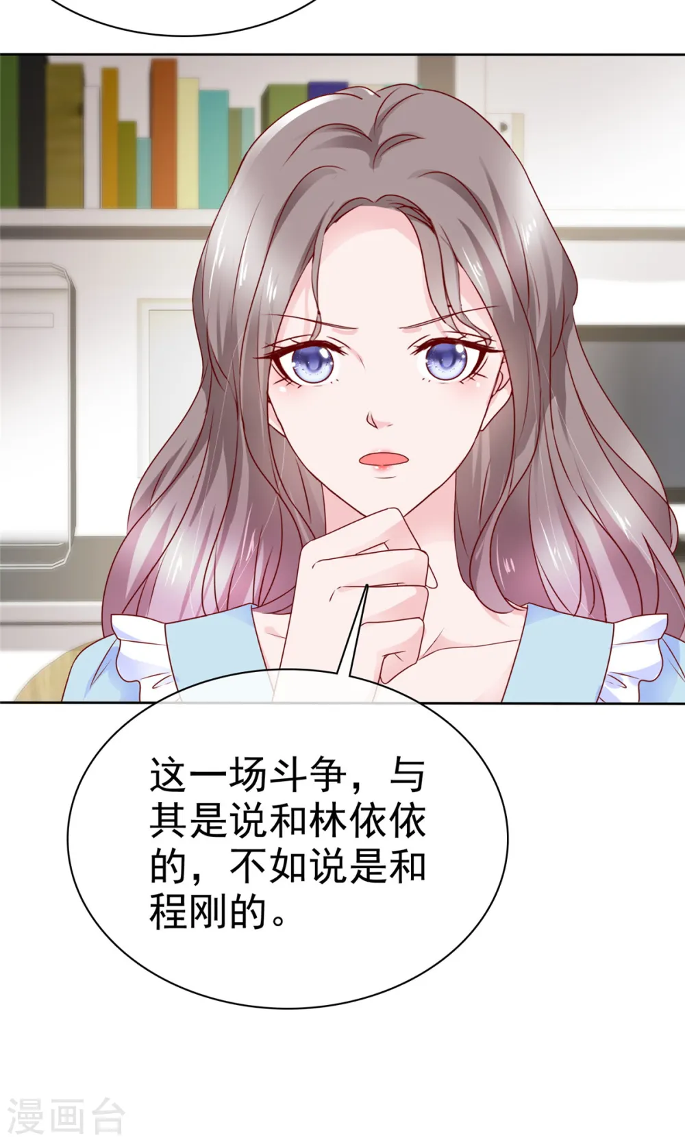 第30话 强者的斗争 第21页