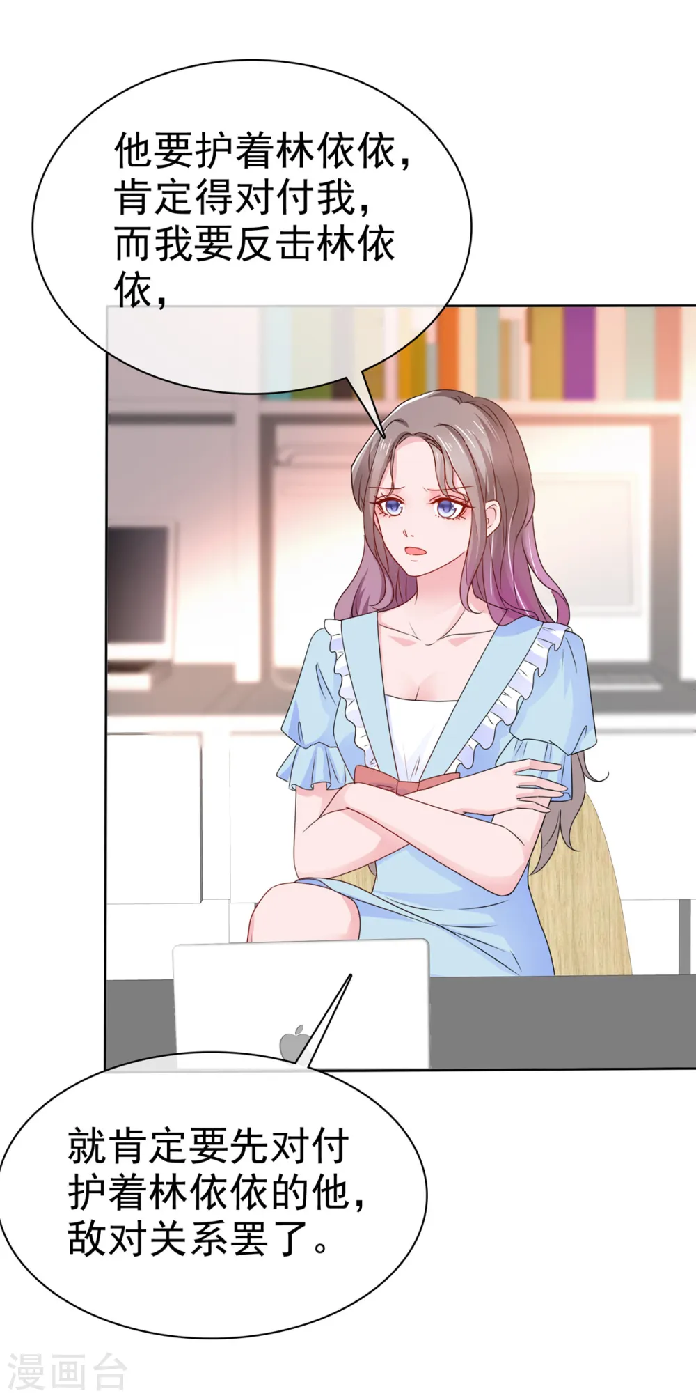 第30话 强者的斗争 第23页