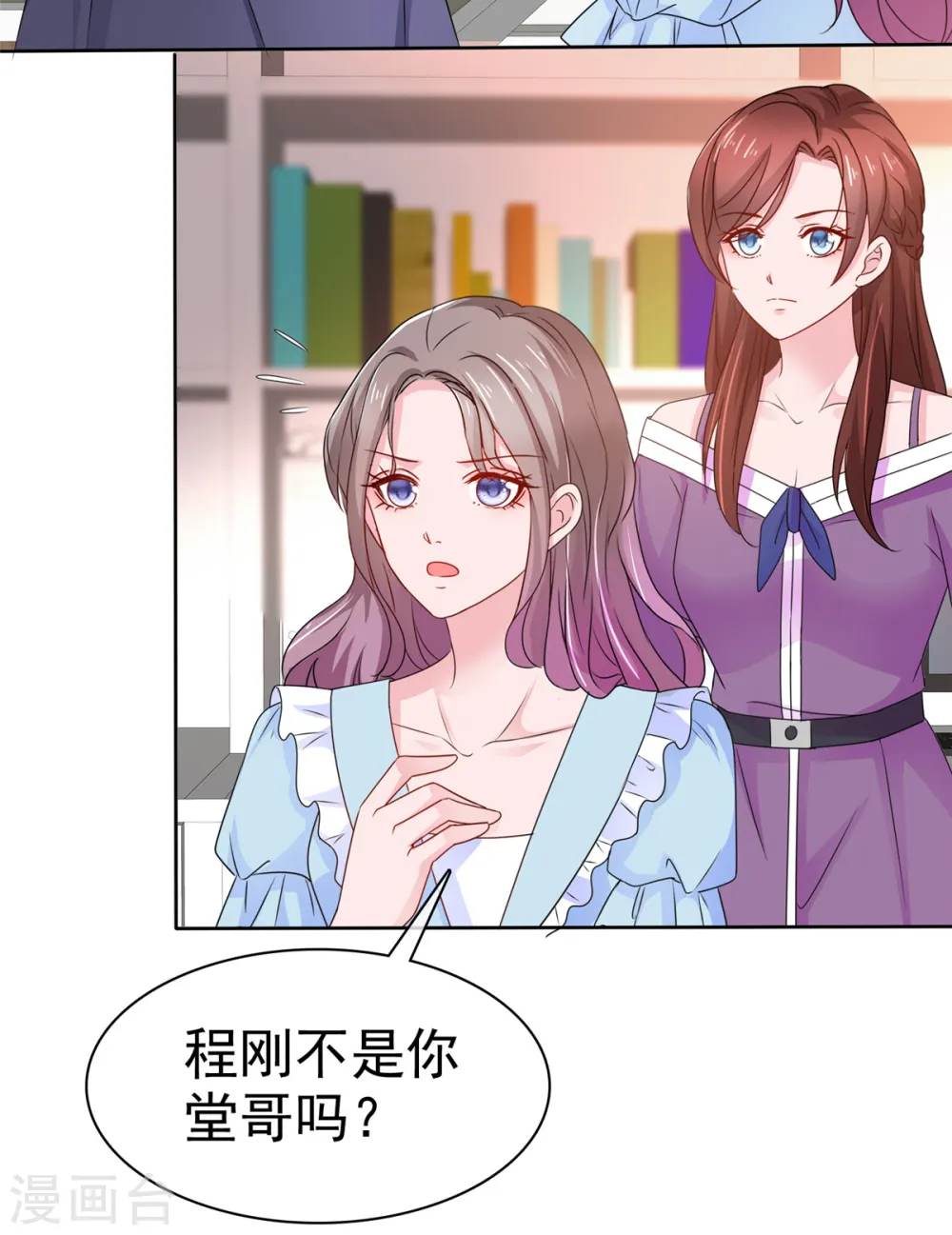 第30话 强者的斗争 第25页