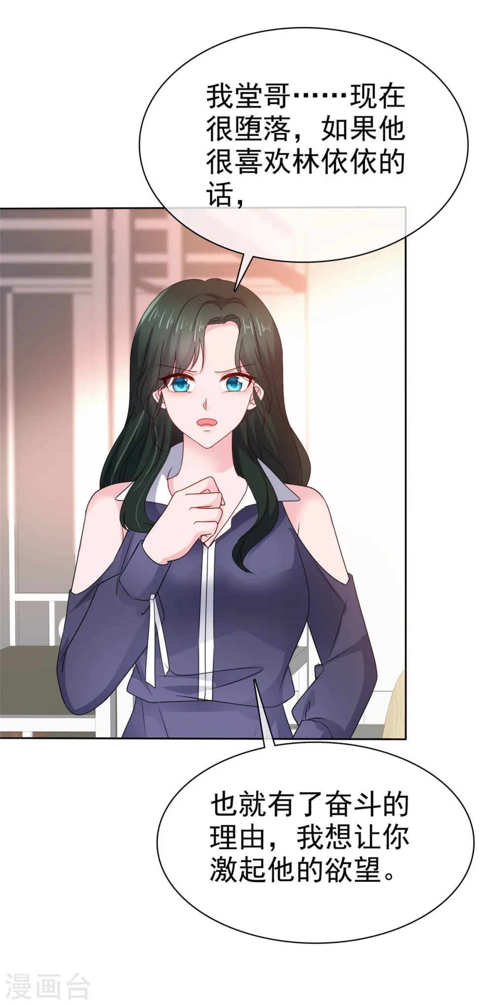 第30话 强者的斗争 第26页