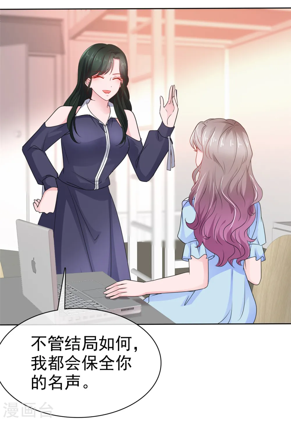 第31话 你就那么喜欢她吗？ 第3页