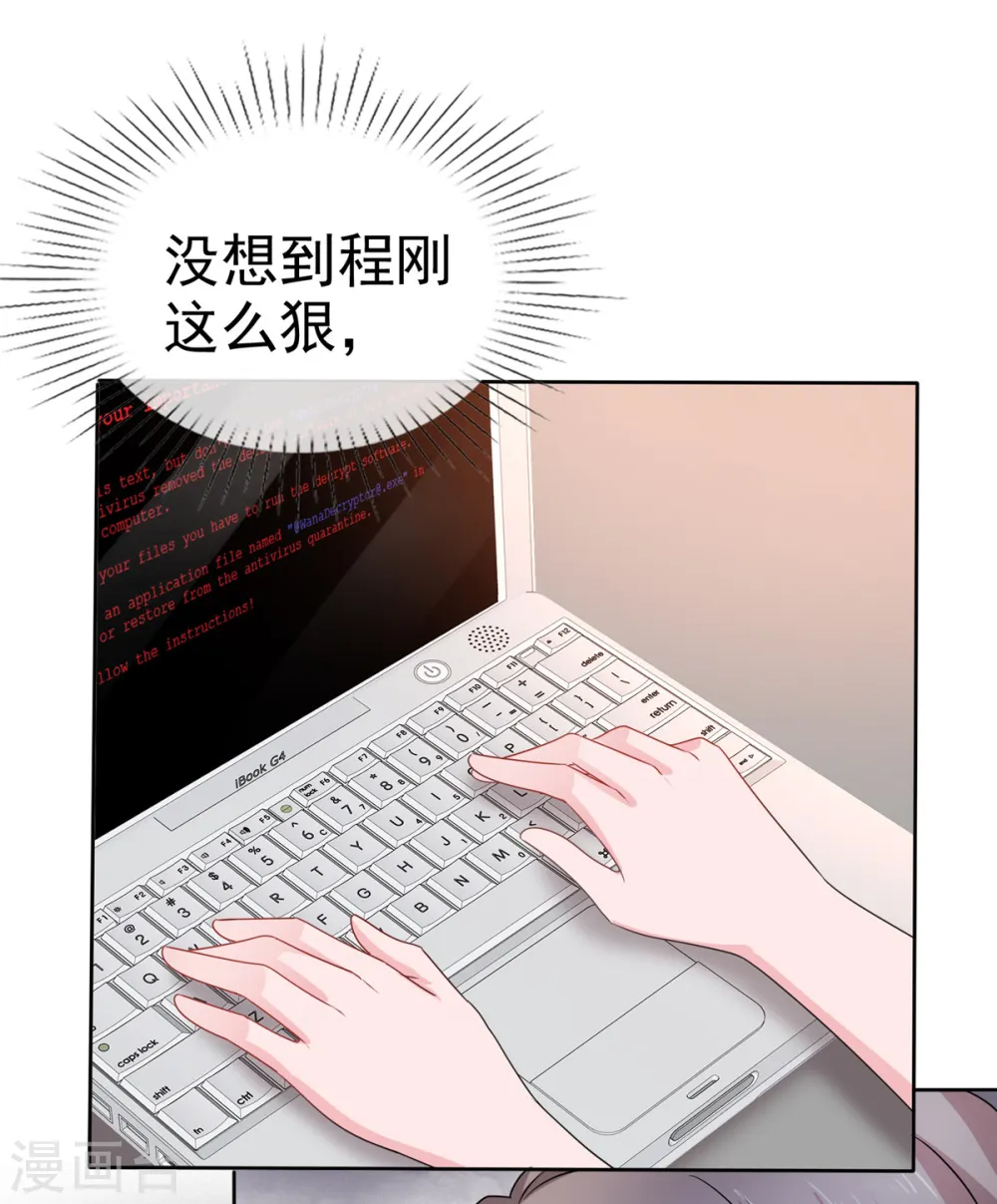 第31话 你就那么喜欢她吗？ 第7页