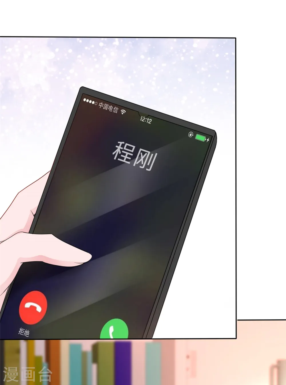 第31话 你就那么喜欢她吗？ 第11页