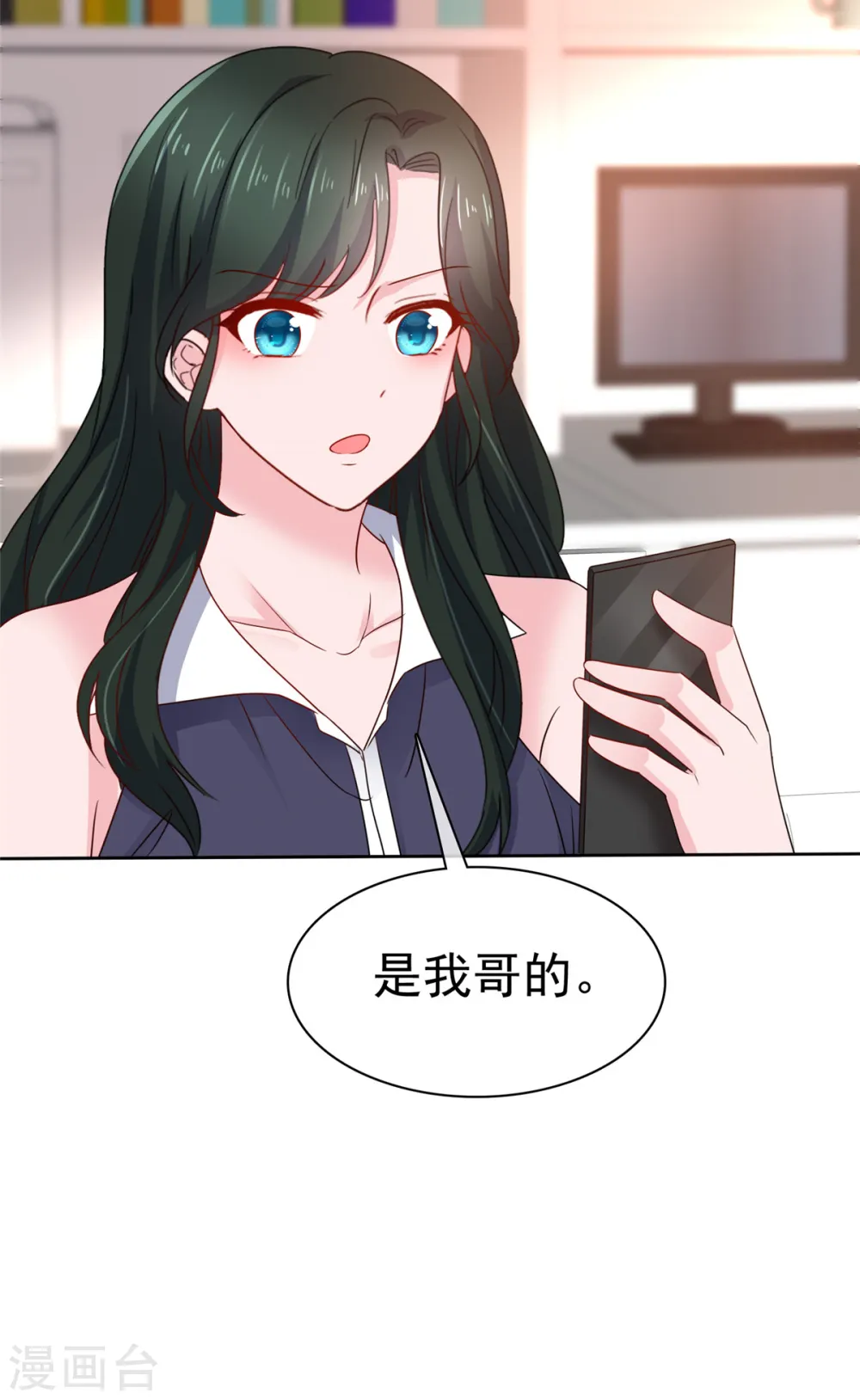 第31话 你就那么喜欢她吗？ 第12页