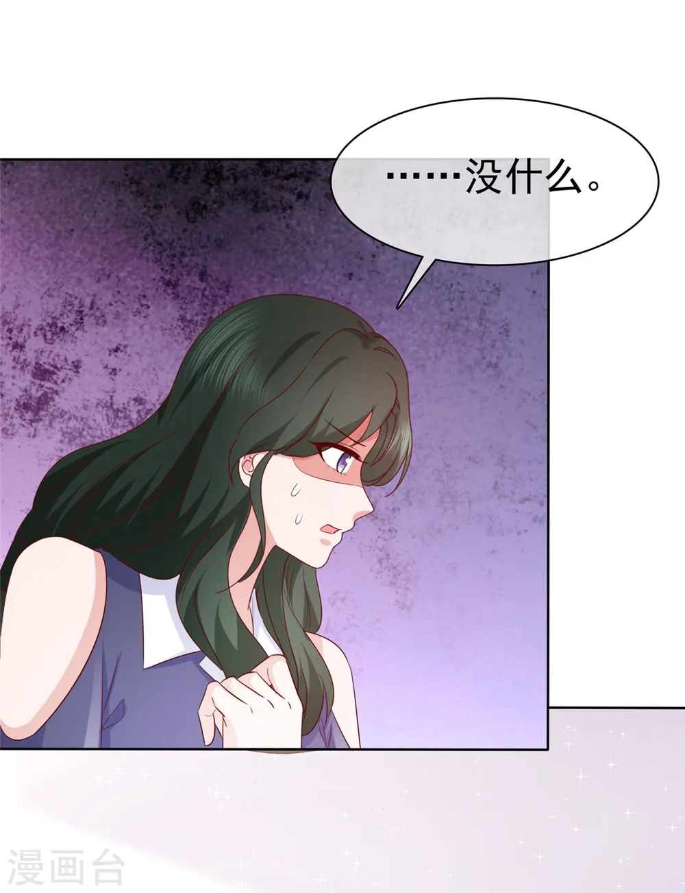 第31话 你就那么喜欢她吗？ 第29页