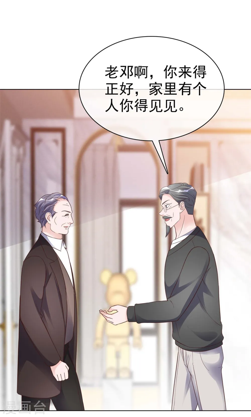 第26话 少爷亲自下厨 第5页