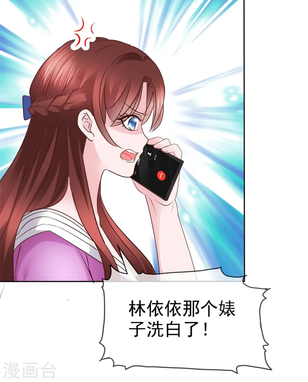 第29话 光明正大占你便宜 第28页