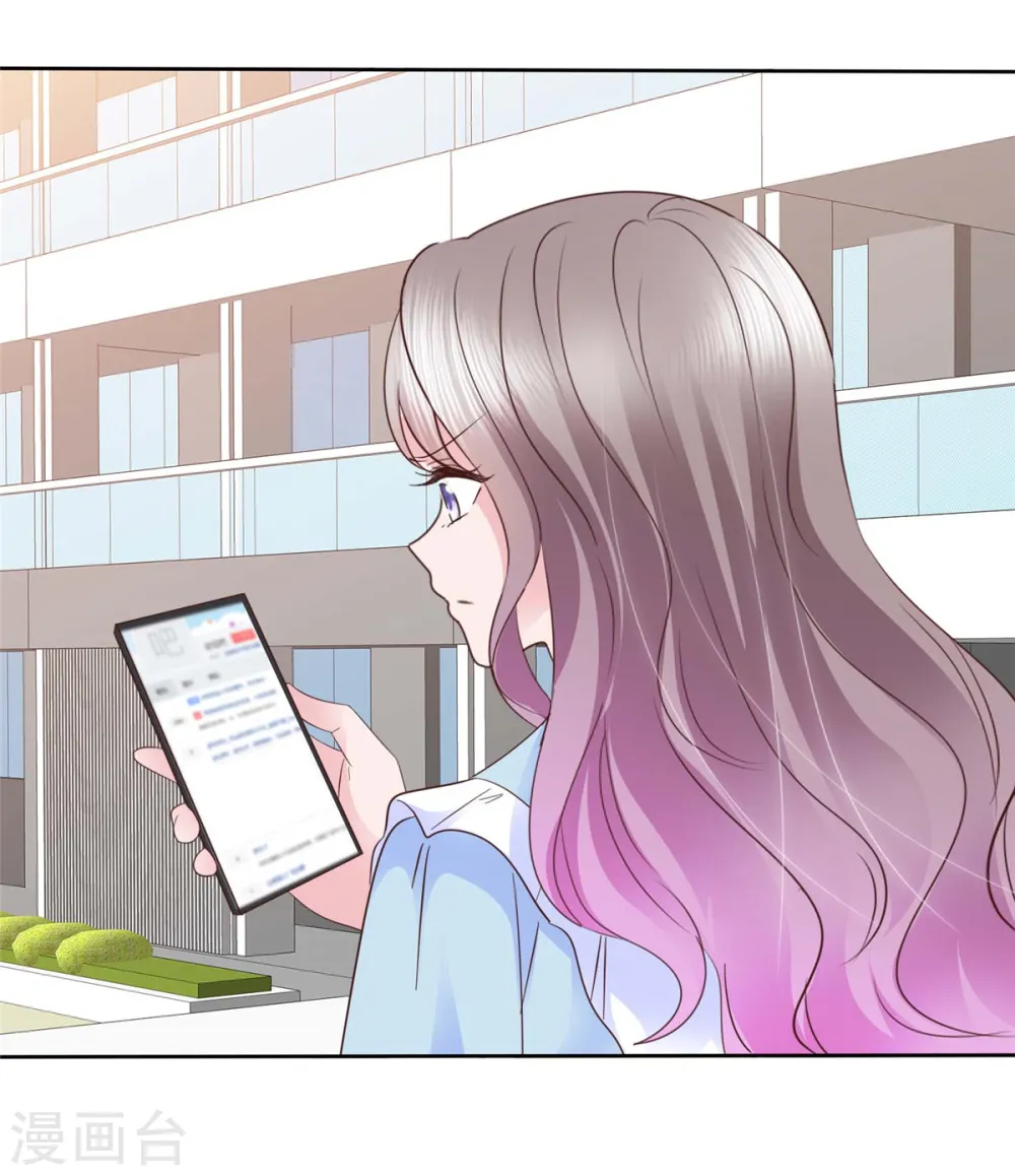 第29话 光明正大占你便宜 第29页