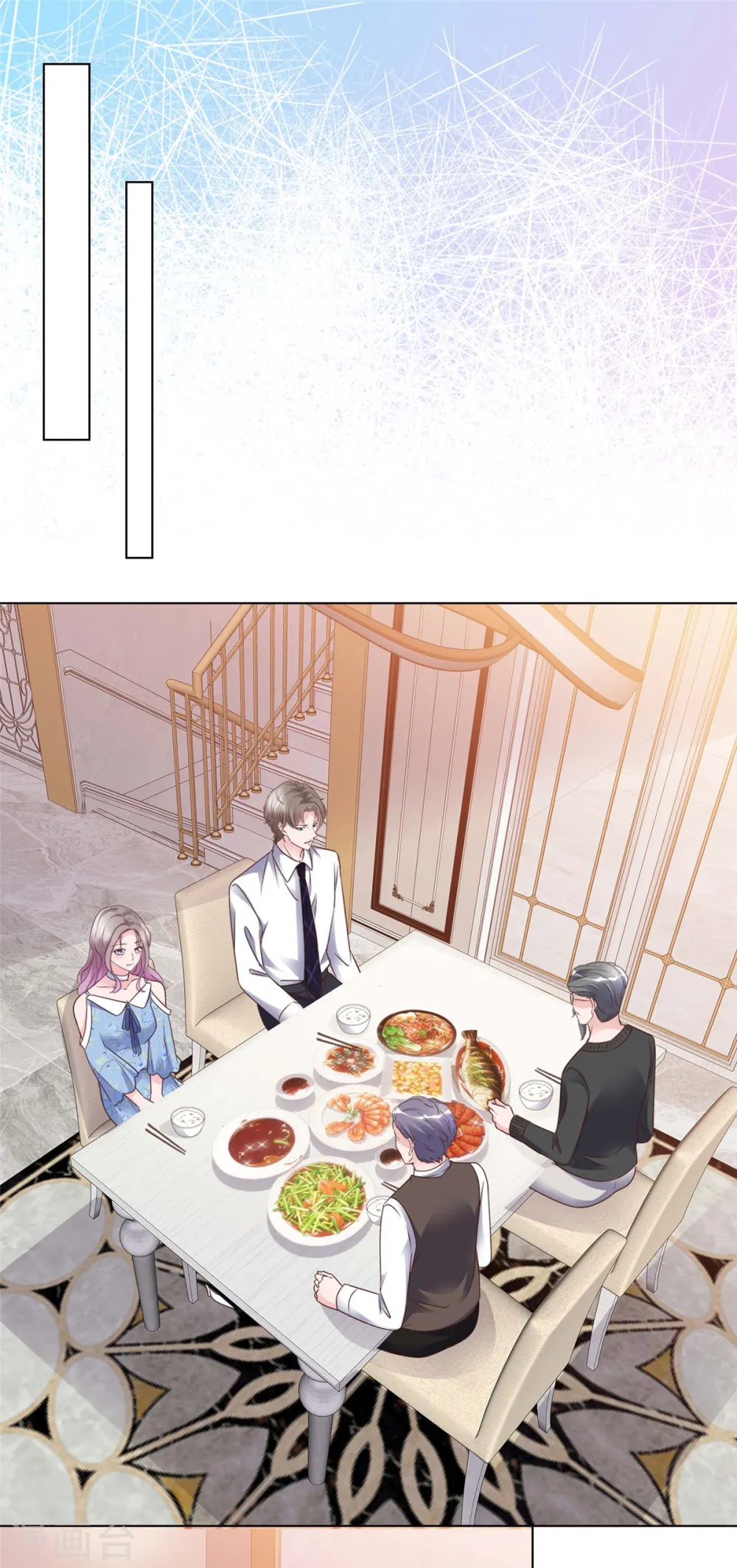 第28话 我的胸很平吗？ 第4页