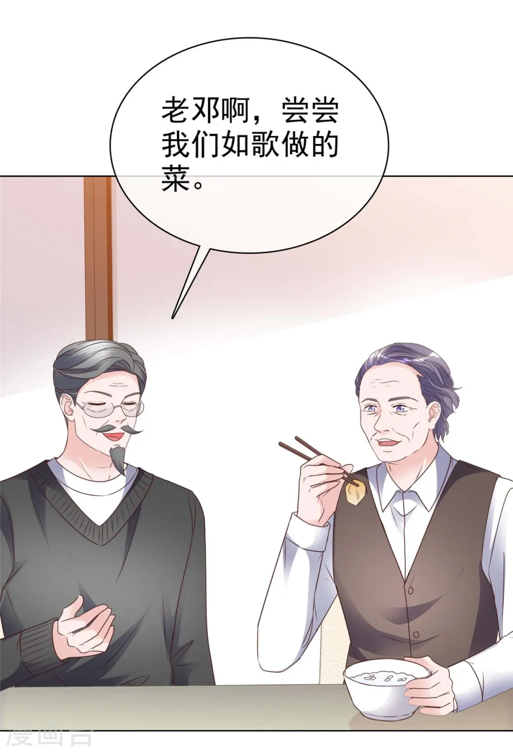第28话 我的胸很平吗？ 第6页