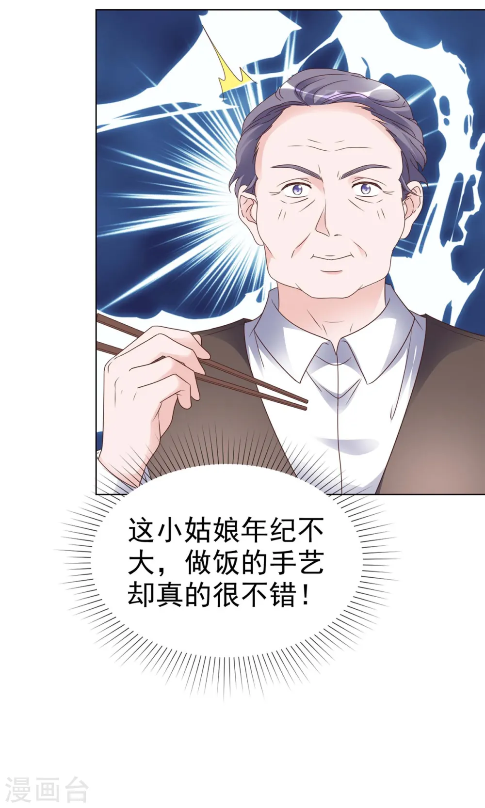 第28话 我的胸很平吗？ 第7页