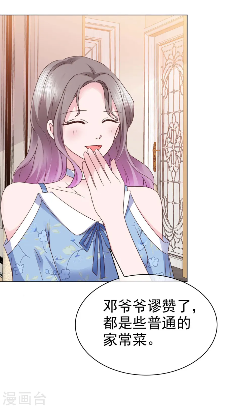 第28话 我的胸很平吗？ 第9页
