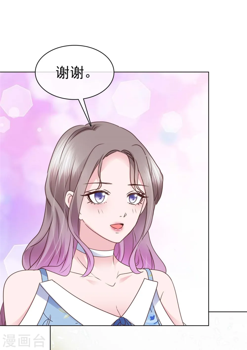 第28话 我的胸很平吗？ 第18页