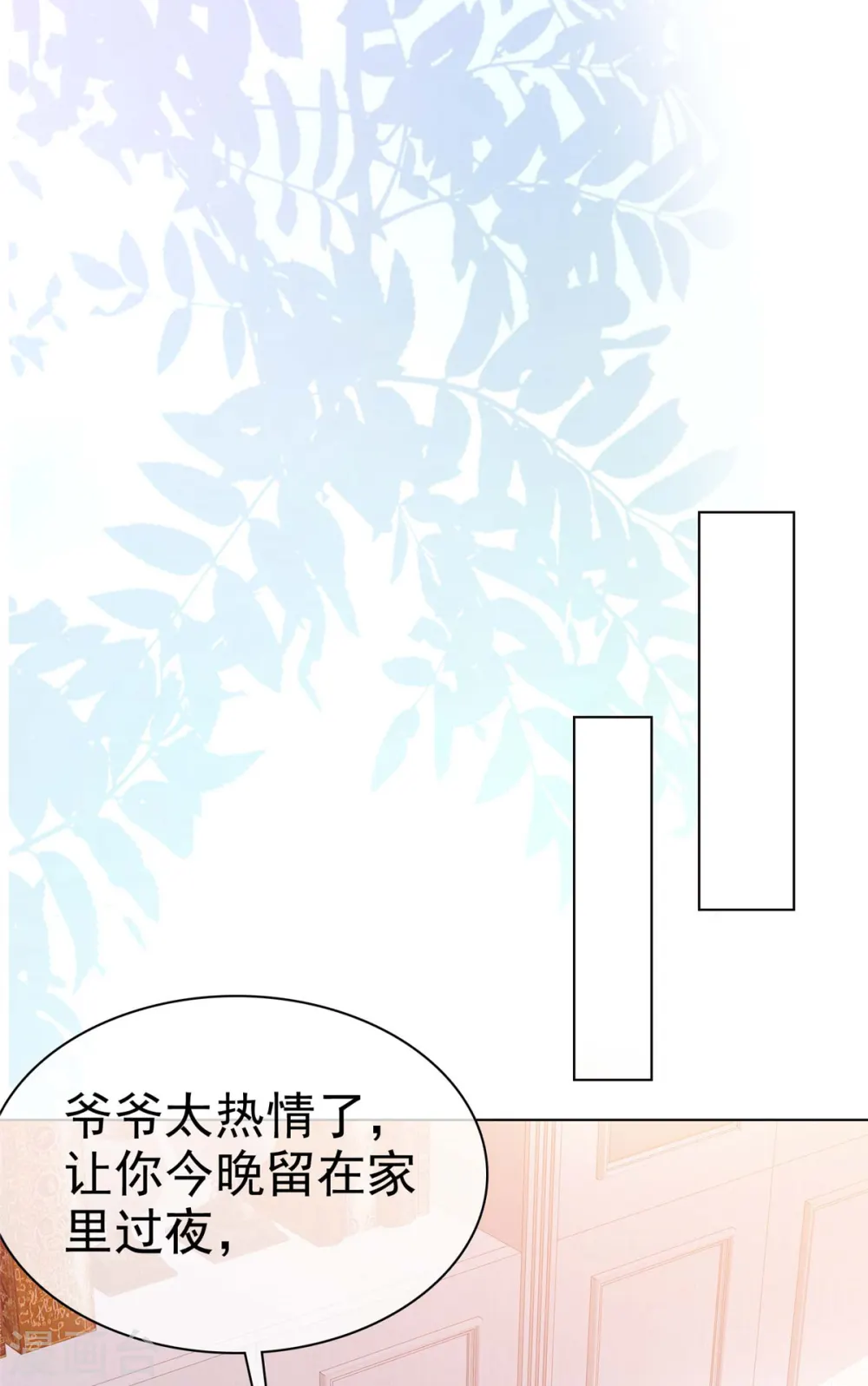 第28话 我的胸很平吗？ 第26页