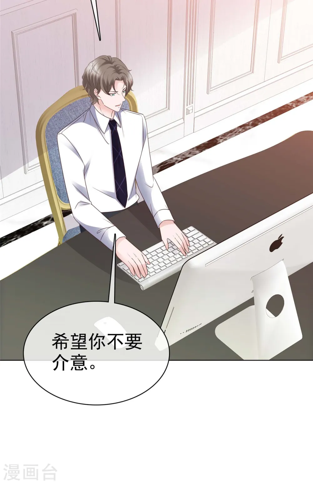 第28话 我的胸很平吗？ 第27页
