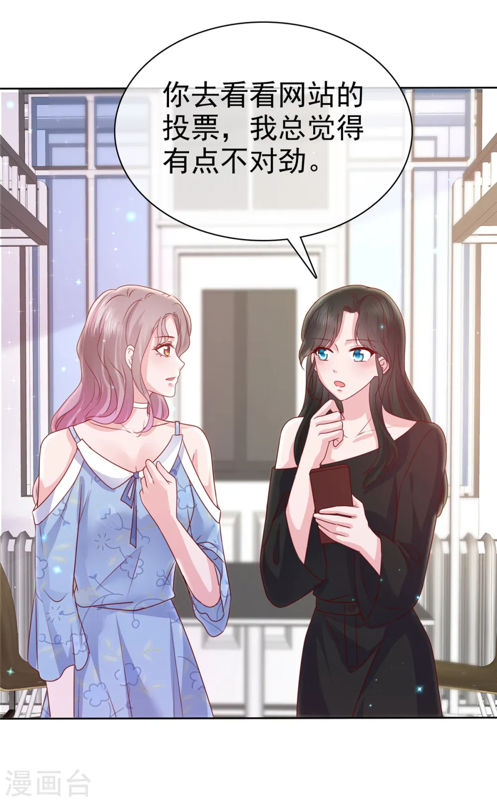 第23话 只会靠男人算什么？ 第10页