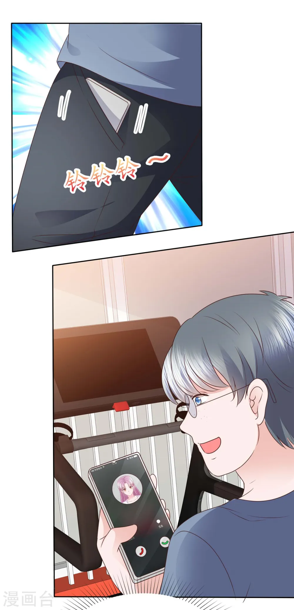 第23话 只会靠男人算什么？ 第20页