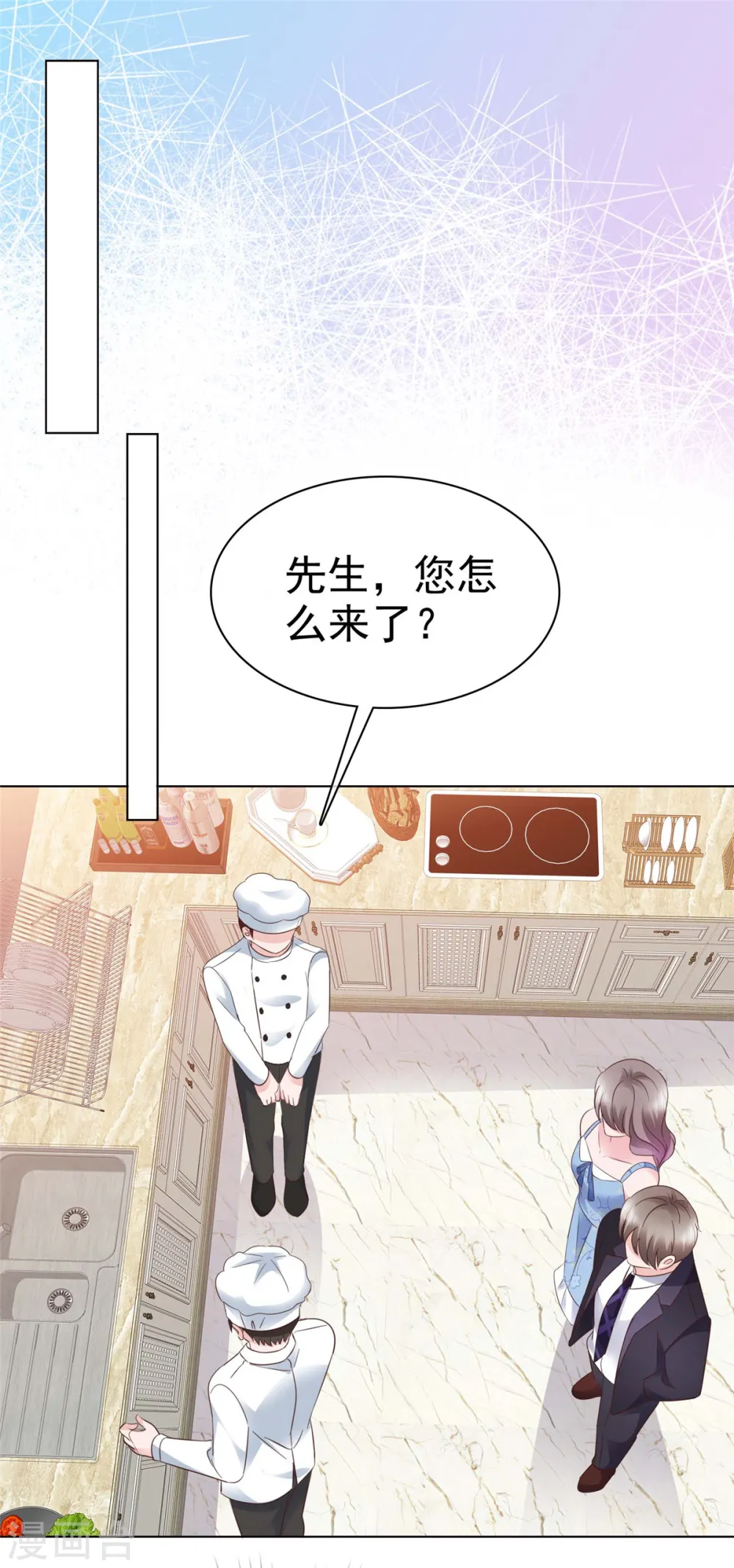 第27话 解开你的围裙 第2页