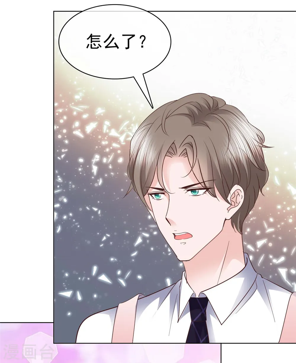 第27话 解开你的围裙 第9页