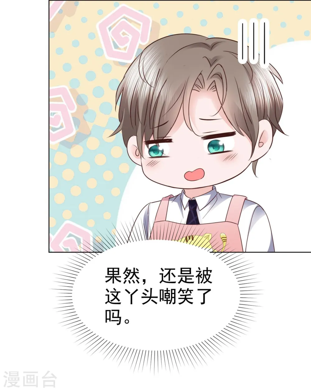 第27话 解开你的围裙 第14页