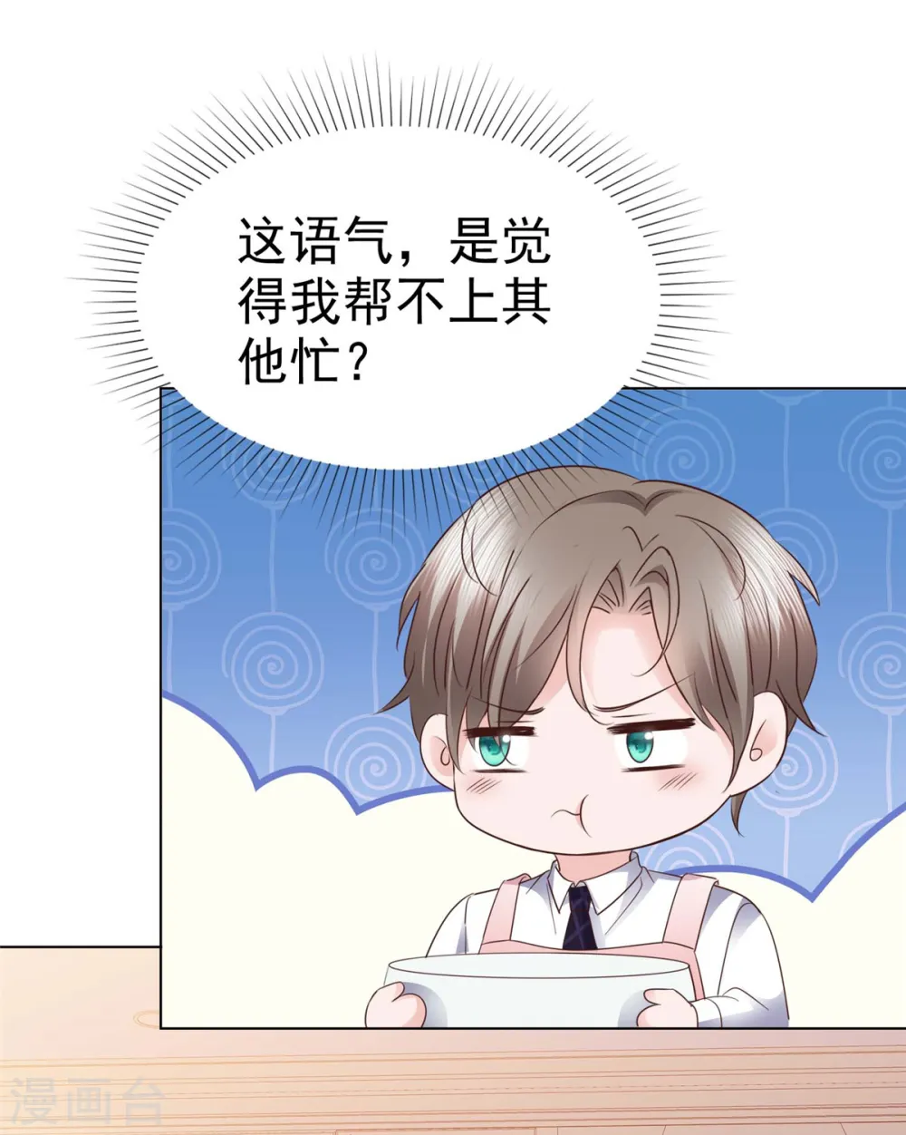 第27话 解开你的围裙 第22页