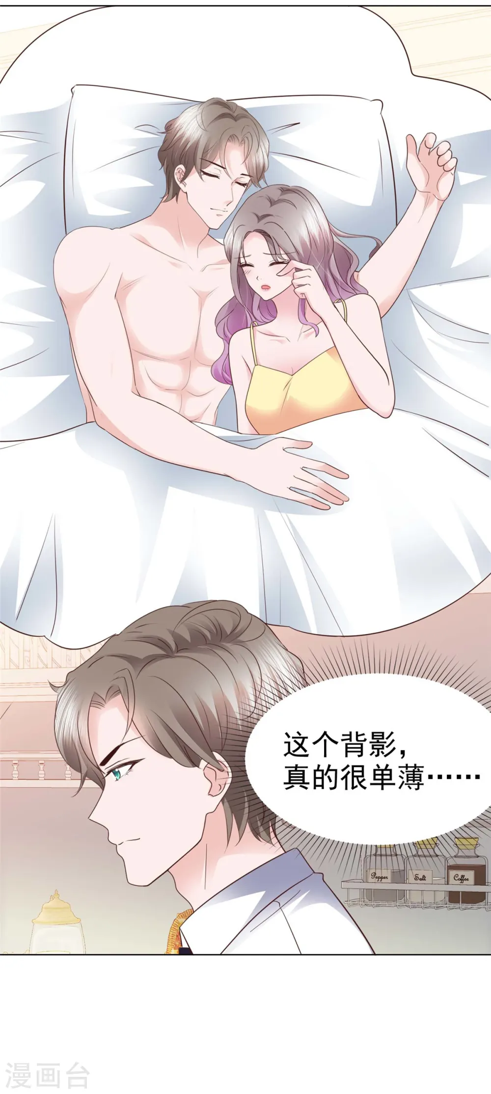 第27话 解开你的围裙 第27页