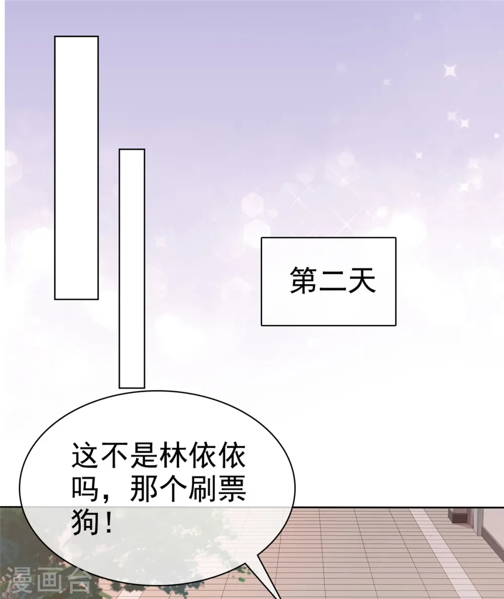 第25话 让我紧张的，是你 第2页