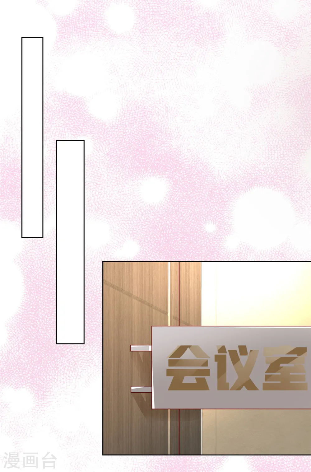 第19话 万年冰山居然笑了 第10页