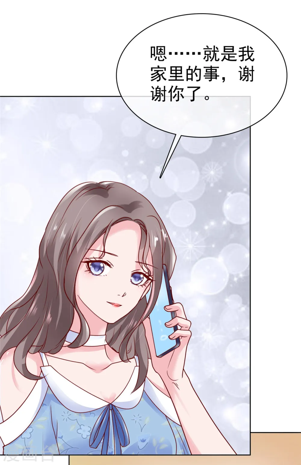 第19话 万年冰山居然笑了 第15页