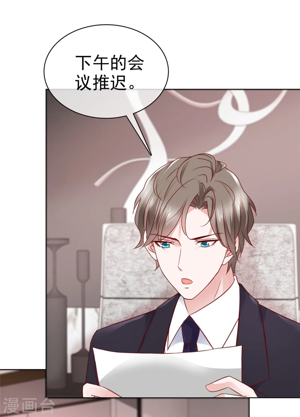 第22话 系花争夺赛 第13页