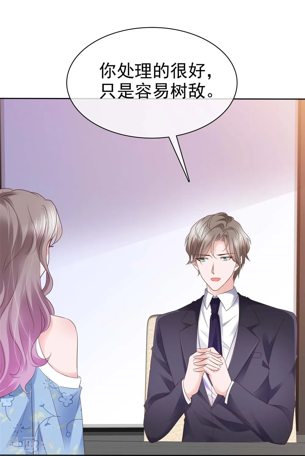 第21话 情侣间的小动作 第2页