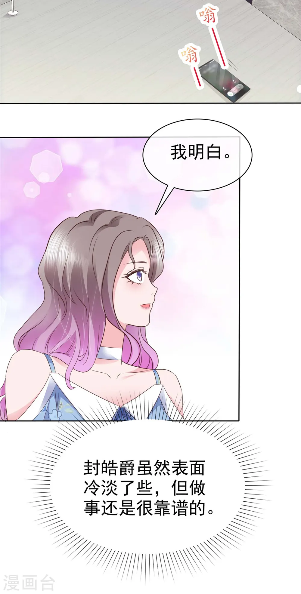 第21话 情侣间的小动作 第16页