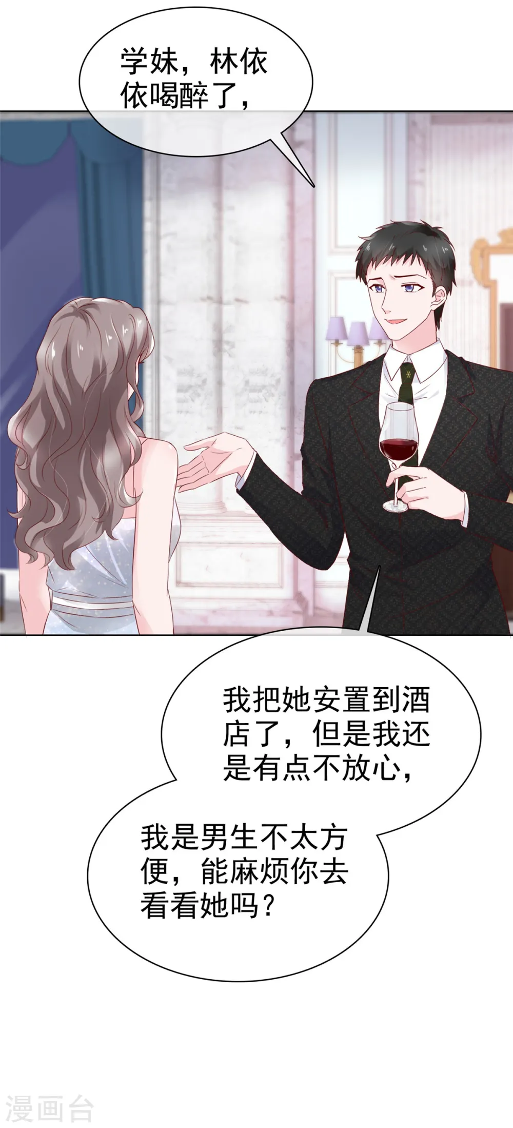 第15话 捉男女在床 第4页