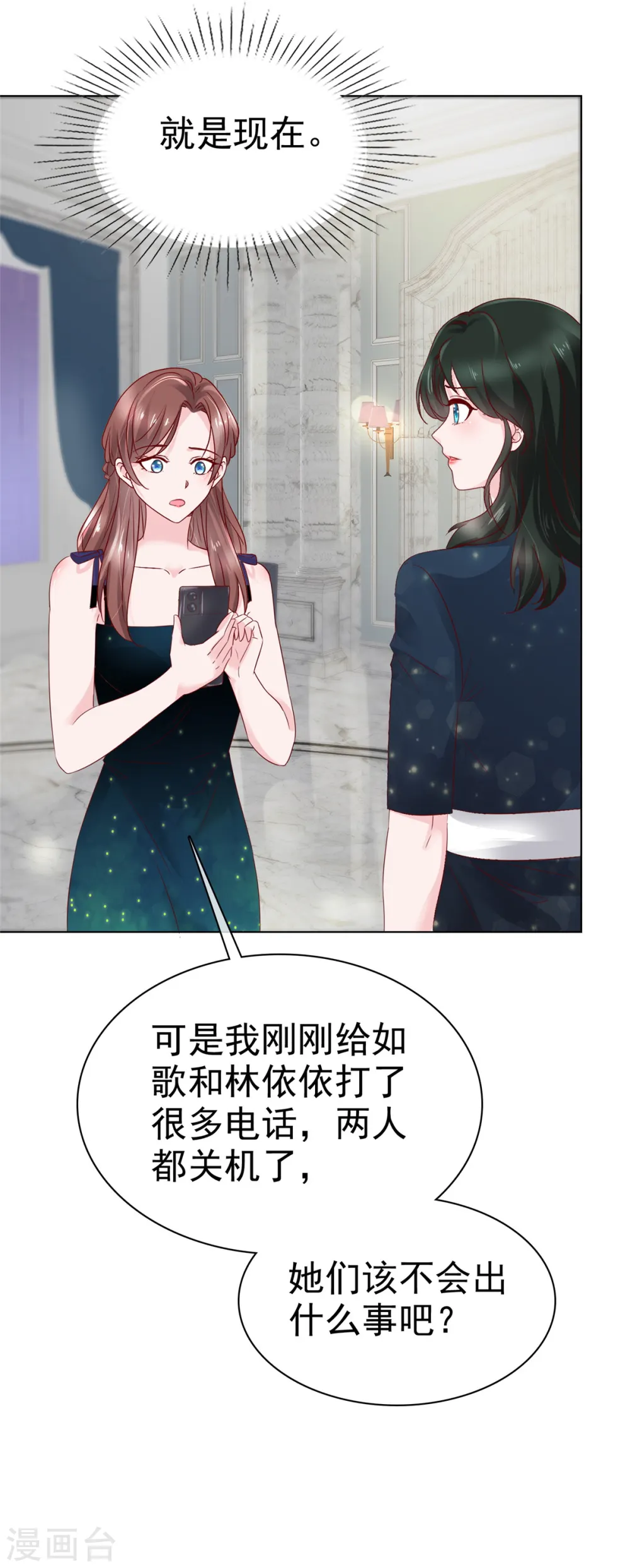第15话 捉男女在床 第12页