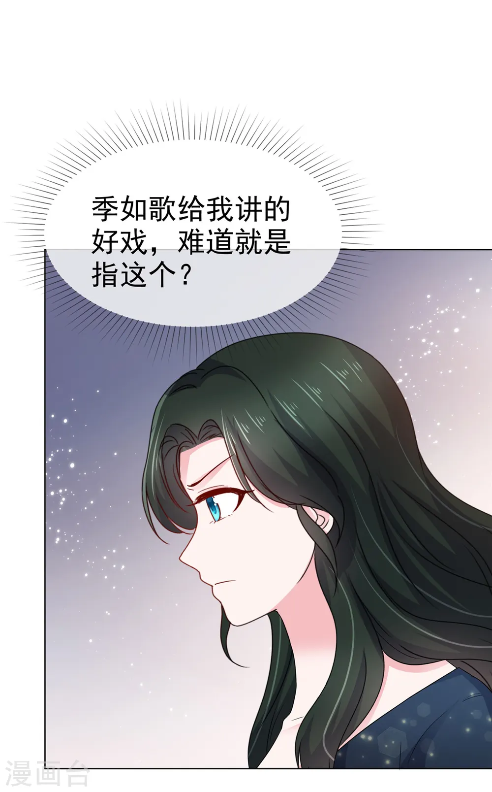 第15话 捉男女在床 第13页