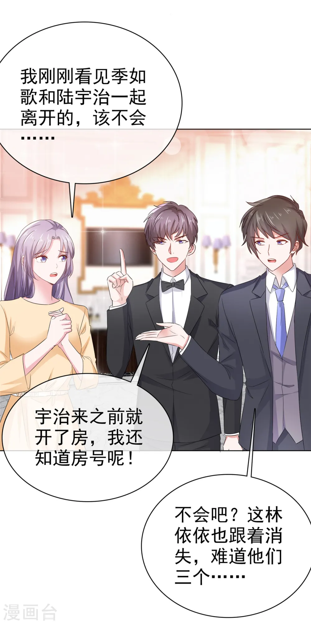 第15话 捉男女在床 第15页