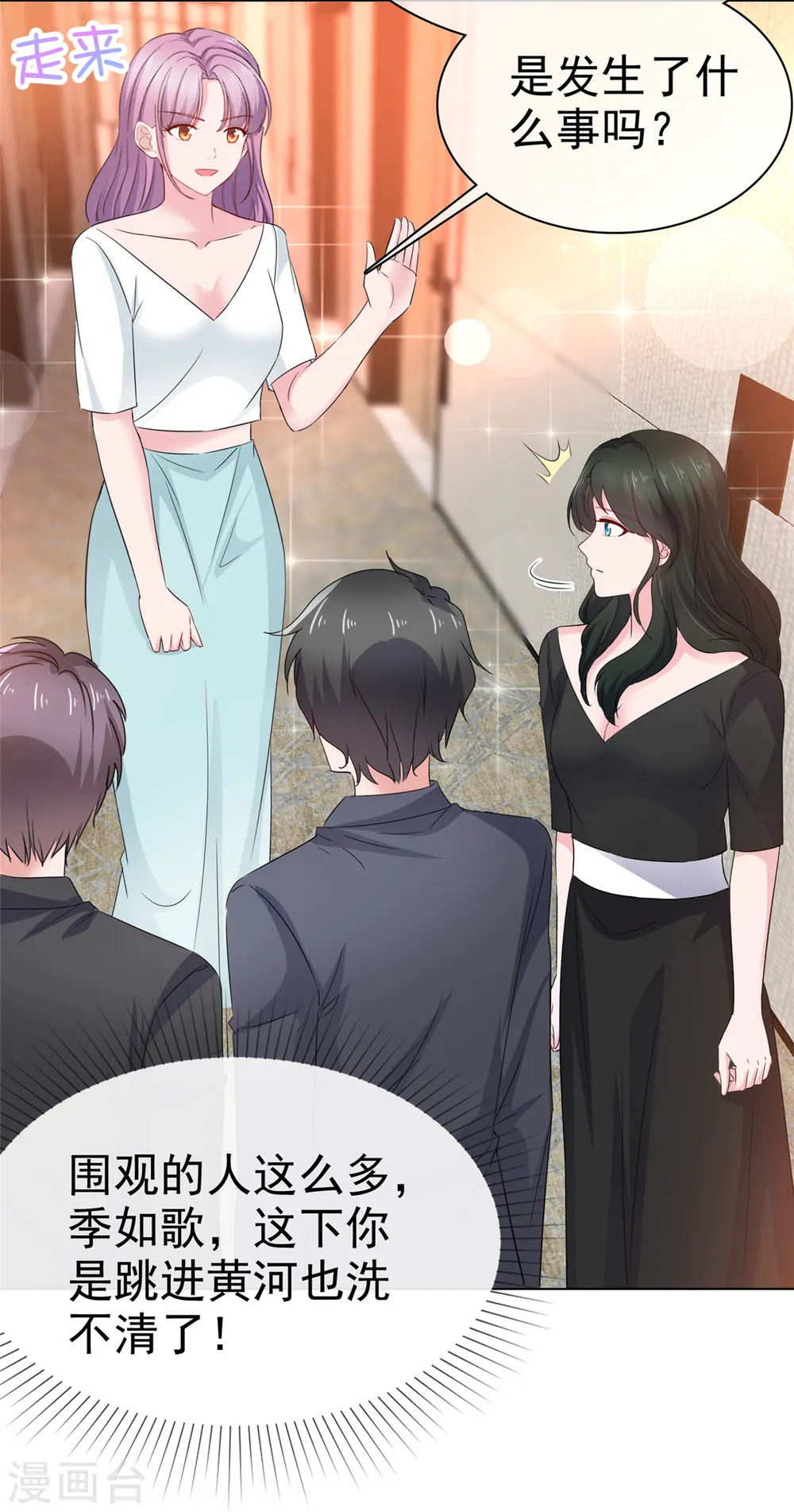 第15话 捉男女在床 第21页