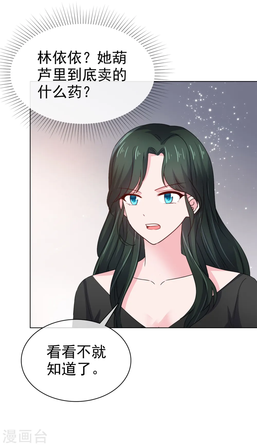 第15话 捉男女在床 第22页