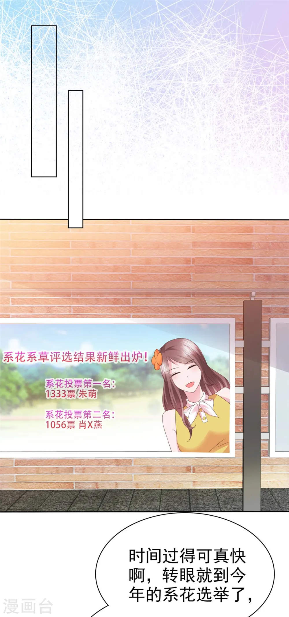 第20话 你是在警告我吗？ 第2页