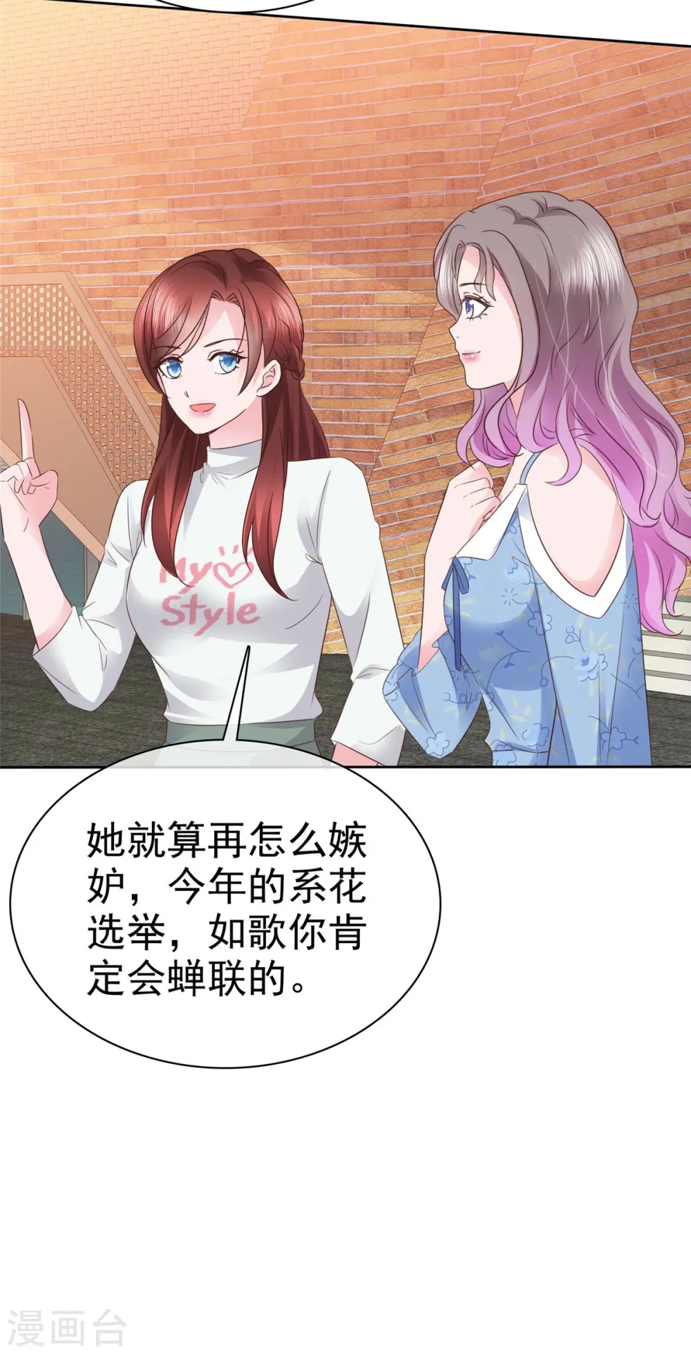 第20话 你是在警告我吗？ 第5页