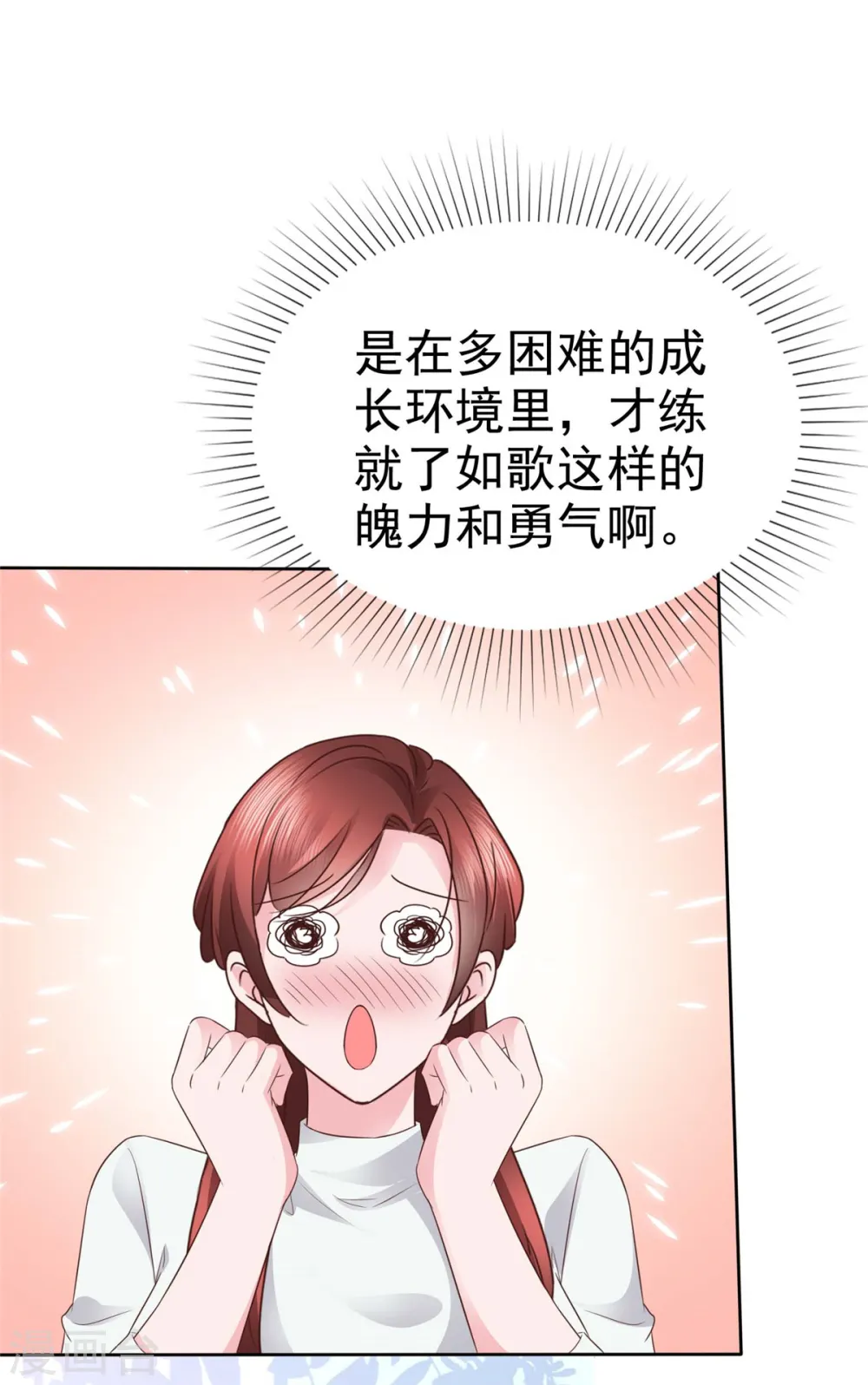 第20话 你是在警告我吗？ 第9页