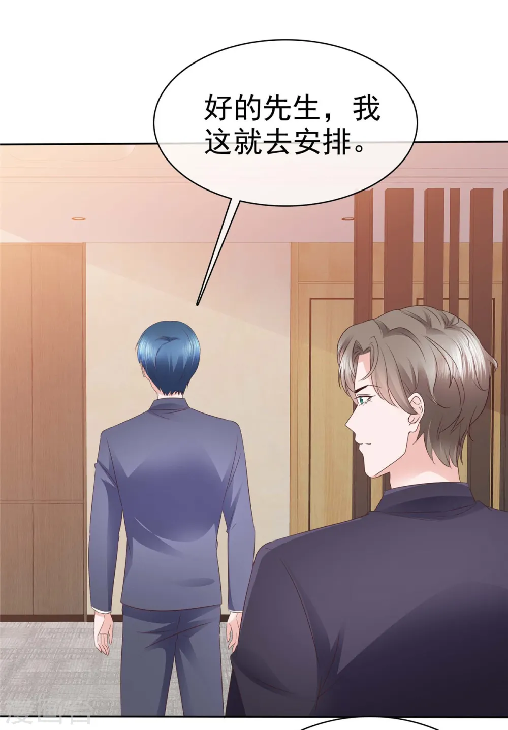 第20话 你是在警告我吗？ 第17页