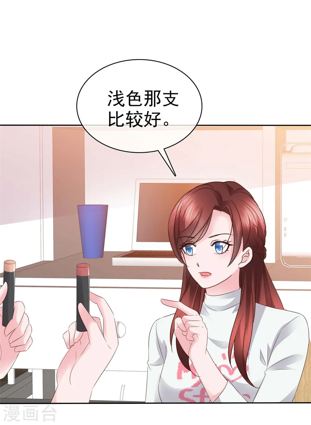 第20话 你是在警告我吗？ 第21页